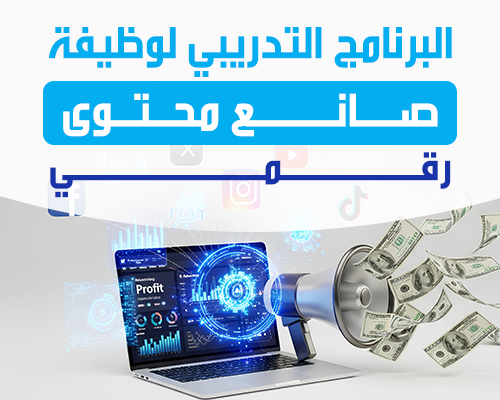 صناعة المحتوى الرقمي