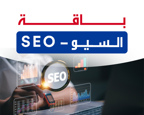باقة السيو